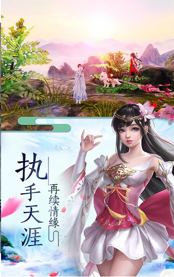 恨天长歌行手游 1