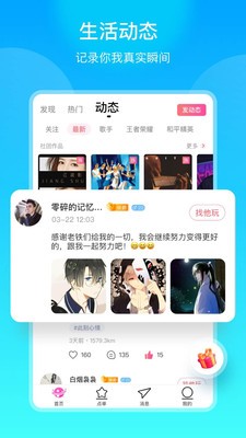 空耳社交 1