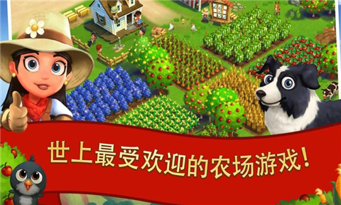 开心农场2乡村度假16.4.6361 1