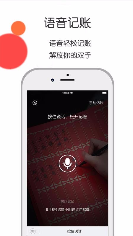 人情账簿 1