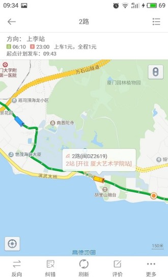 掌上公交2025最新版 v2.9.6_绿色下载网_出行导航_掌上公交2025最新版