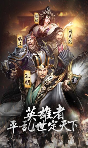 赤壁战神乱世三国 1