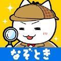 白猫侦探事务所游戏