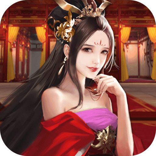 姬战三国后宫版版