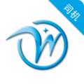 全微通司机端