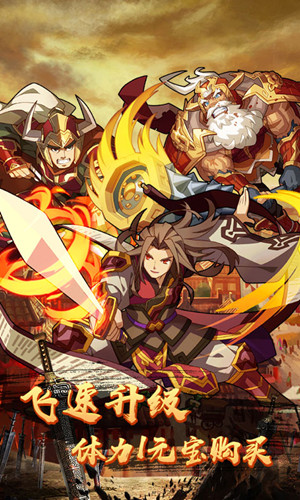 死神三国 1
