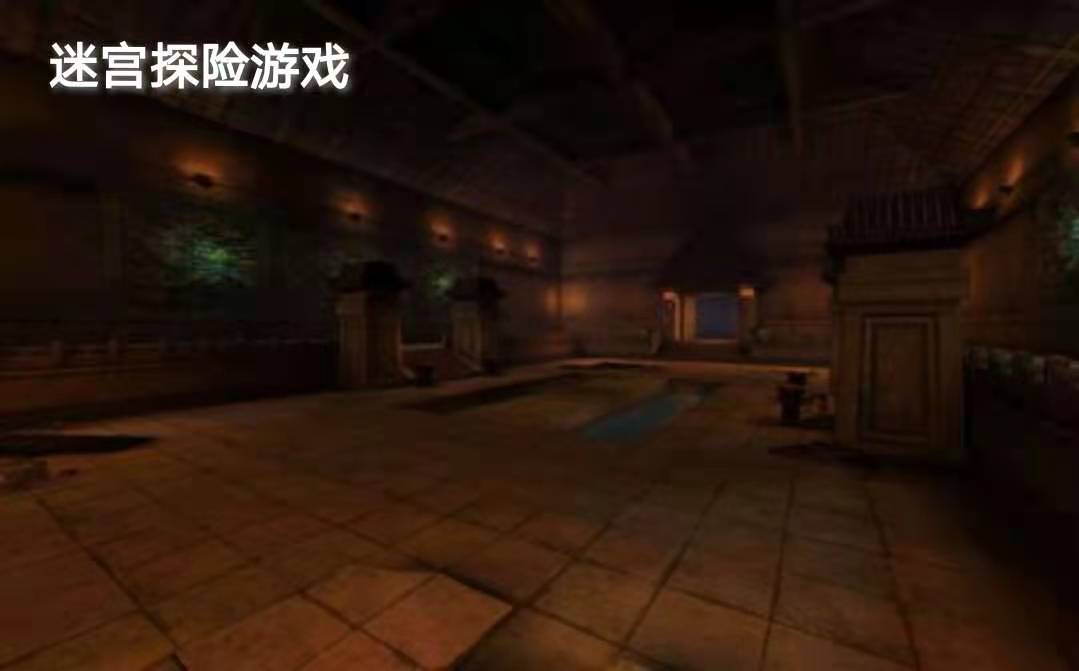 迷宫探险游戏