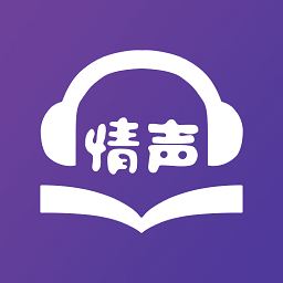 情声小说听书app