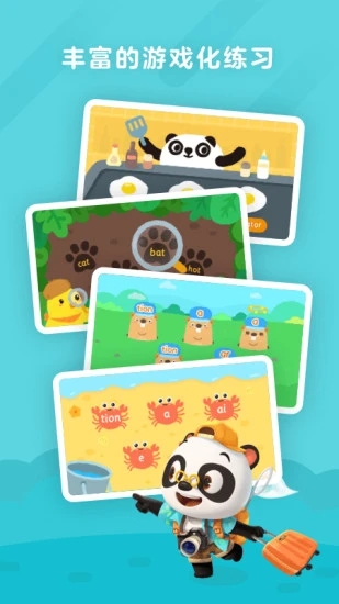 励步启蒙app 截图