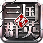 三国志幻想大陆GM版