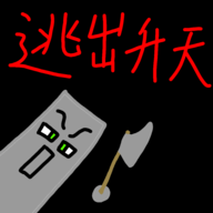 逃出升天安卓版