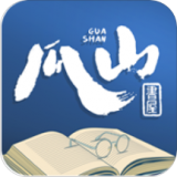 瓜山书屋最新版