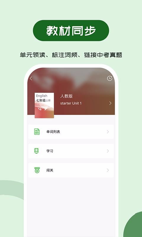 维词初中 1
