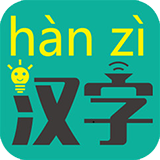 拼音转换汉字翻译器