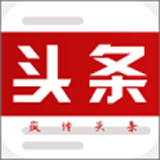 疯传头条