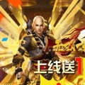 无双争霸战天天领红包