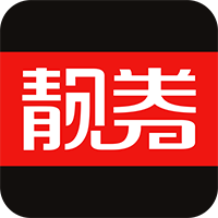 靓券安卓版