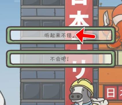 月兔历险记无限胡萝卜版 6