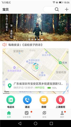 安全守护2 1