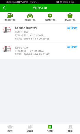车巨慧APP 1
