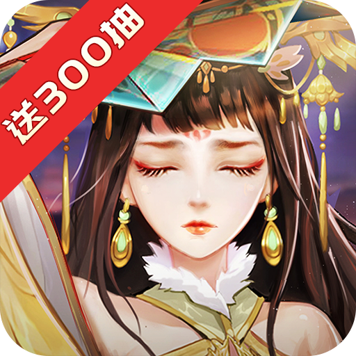 凌天至尊ol版