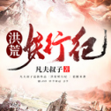 斩妖记礼包版