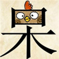 成语消消消2025