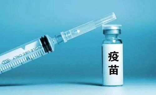 疫苗预约平台