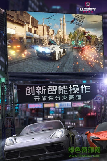 公路急速狂飙手游安卓版 截图