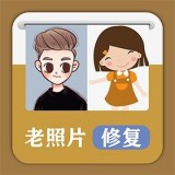 墨七老照片修复专家app
