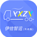 伊信智运app