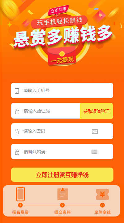 狸猫赚app 1