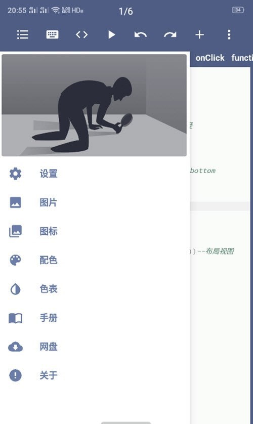 ALua布局助手Pro v1.4.6_绿色下载网_学习办公 ALua布局助手Pro v1.4.6_绿色下载网_学习办公_ALua布局助手Pro