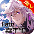 FATE嘉年华游戏