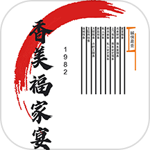 香美福家宴app