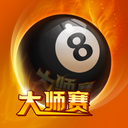 真实的3D台球无限钻石版