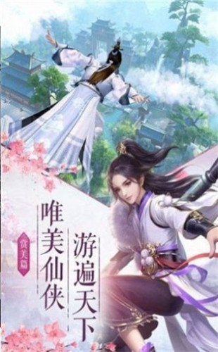 灵域斩仙录 1