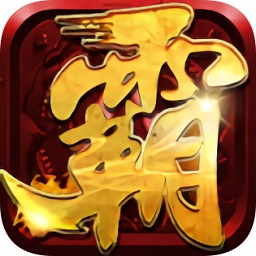 武器大师红包版传奇