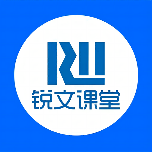 锐文课堂安卓版