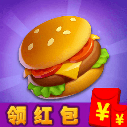  汉堡叠叠乐游戏