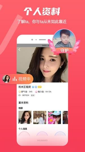 友趣 1