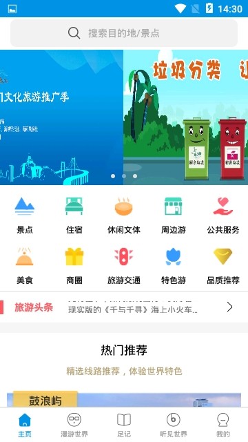 爱游玩 1