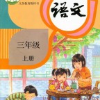 小学语文同步点读APP