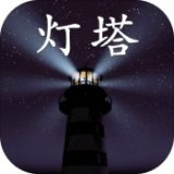 孙美琪疑案灯塔游戏