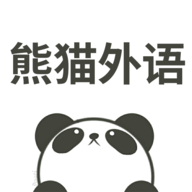 熊猫外语app