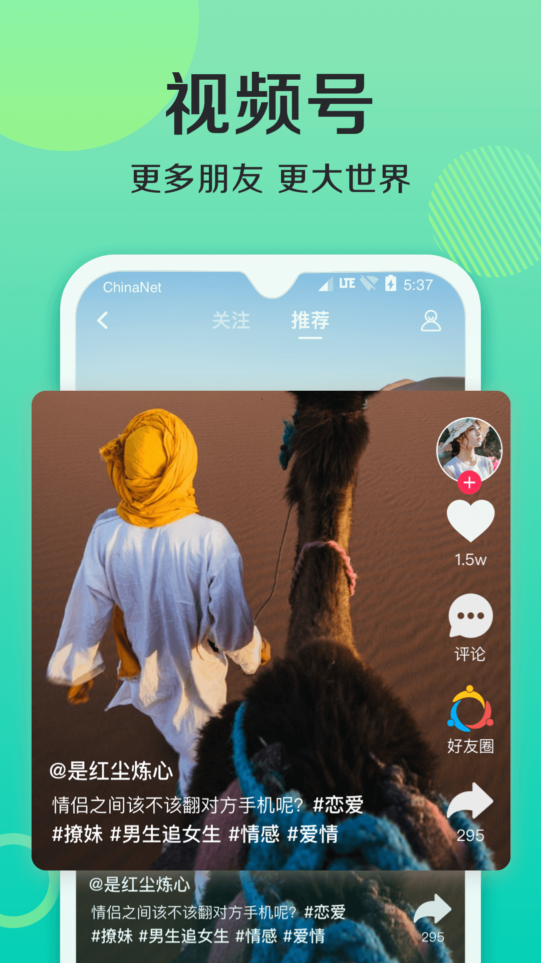 连信附近约会免费版 截图