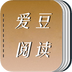 爱豆阅读app