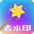 快捷去水印免费版