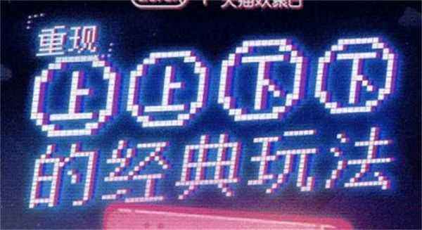 像素游戏