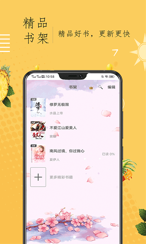 奇猫小说安卓版APP 1